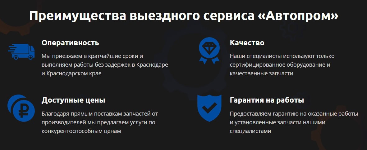 Выездной ремонт автобусов в Краснодаре от компании «Автопром»